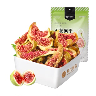楼兰蜜语新疆烘干无花果干无硫熏制果滋果味健康好味优选原料零食