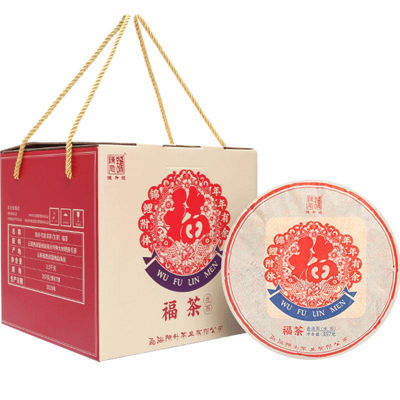 陈升号整提357g云南勐海普洱茶