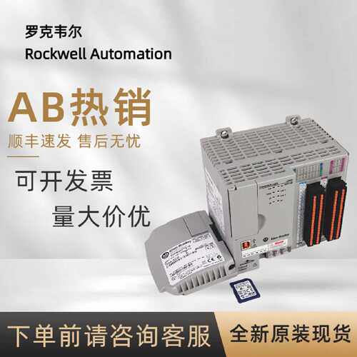 议价1769-L24ER-QBFC1B 罗克韦尔AB控制器 Compact系PLC 全新原装