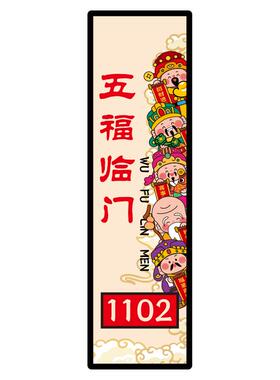 小红书热推入户门门牌定制装饰