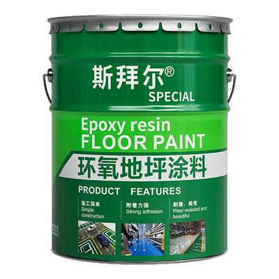 国补15%环氧彩砂水泥地面地坪漆
