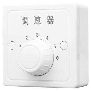 明装吊扇调速器电容式变速开关通用五档控制器顶扇电风扇调速开关