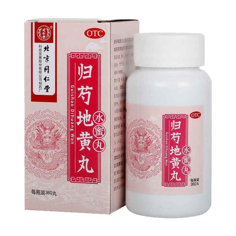 [同仁堂]归芍地黄丸0.2g*360丸*1瓶/盒