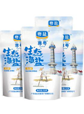 粤盐生态海盐去腥解腻250g*4包