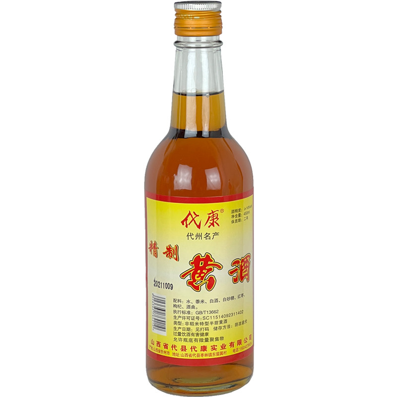 代康红枣枸杞黍米黄酒12瓶整箱