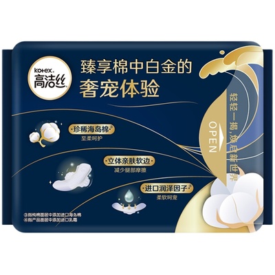 高洁丝海岛奢宠纯棉卫生巾