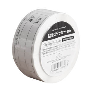 日本南野厨房分类标签贴纸五谷杂粮食物备注标记号防水防油不干胶