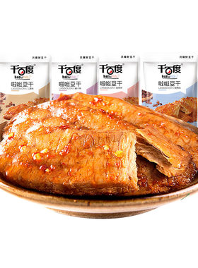 千百度啦咝豆干手撕素肉