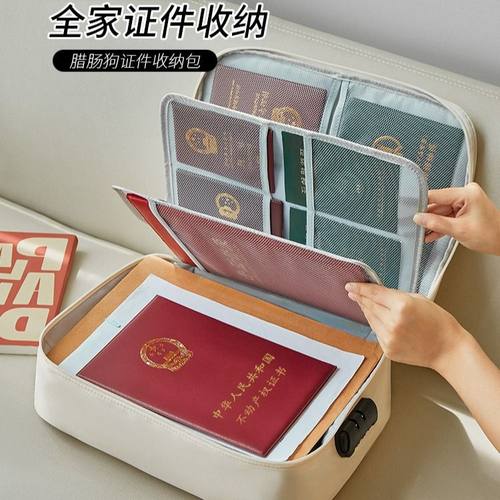 重要家用证件收纳包带锁大容量家庭证书收纳箱房产证文件盒多功能