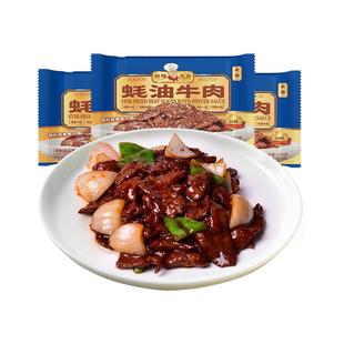 送八宝饭】新雅粤菜馆蚝油牛肉4盒净菜预制菜酒店半成品家常菜肴
