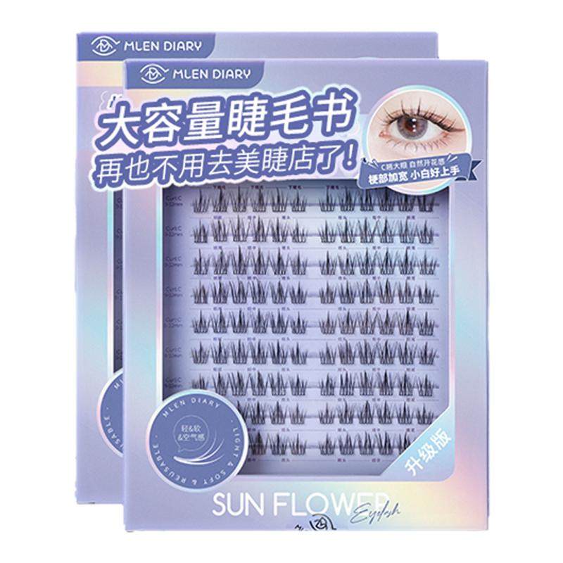 【超划算】老粉复购超值装MLENDIARY闪接系列太阳花升级版假睫毛