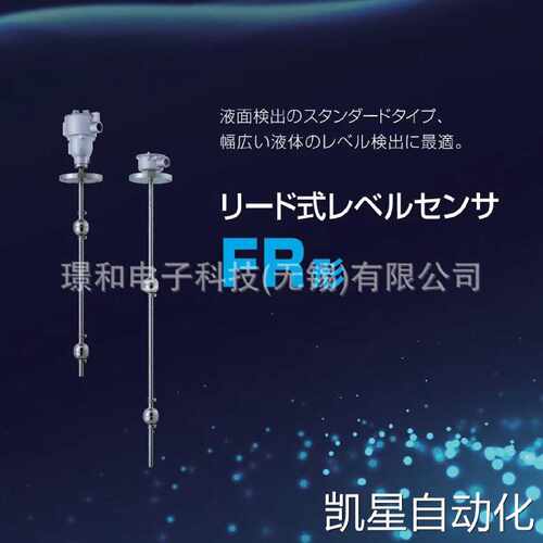 需要议价日本NOHKEN液位传感器FR104P需订货
