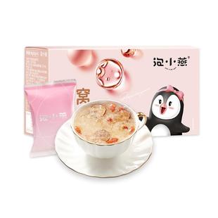 【胶原系列】泡小燕燕窝蛋白肽饮冲泡即食营养代餐滋补鲜泡银耳羹