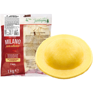 意帕斯塔 意大利进口7种奶酪饺子意式饺子1KG西餐厅商用Ravioli