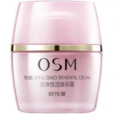 OSM欧诗漫面霜珍珠悦活焕采霜滋润补水保湿锁水提亮肤色紧致正品