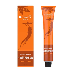 浅茶摩卡色染发剂植物刺无激纯正品2026潮款流行色新款在家染发膏