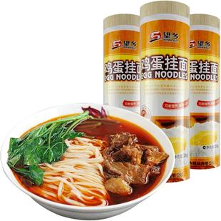 望乡龙须面挂面鸡蛋面条细面方便速食主食低脂肪早餐汤面拌面包邮