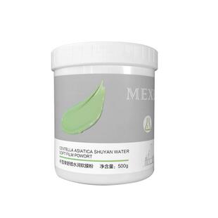 积雪草软膜粉面膜粉美容院专用官方旗舰店收缩净颜毛孔粗大非林赛