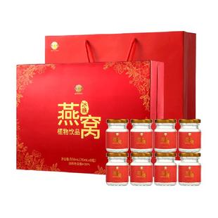 【年货礼盒】冰糖燕窝礼盒70ml*8瓶即食燕窝滋补营养品送父母长辈