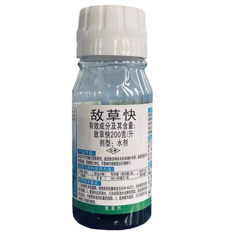 正品敌草快农用杂草一扫光除草剂