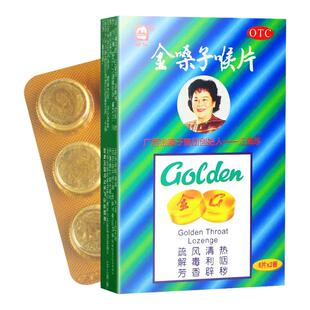 都乐 金嗓子喉片 12片 otc 急性咽炎咽喉肿痛声音嘶哑干燥灼热