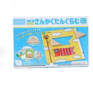 浙牛日本kumon拼图木质七巧板公文式教育拼版儿童益智玩具3-5-8岁