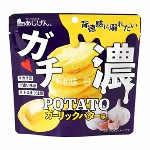 日本直邮MOS BURGER薯条洋葱圈淡盐香辣七味摩斯汉堡监修解馋零食