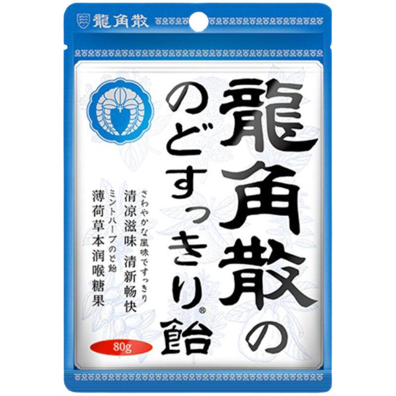 日本原装进口龙角散润喉糖薄荷糖