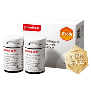 鱼跃血糖试纸适用于560型号家用测试精准测血糖的仪器测糖仪