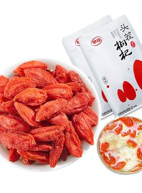 早康中宁枸杞即食头茬