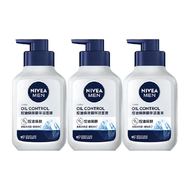 妮维雅男士控油焕肤精华洁面3支