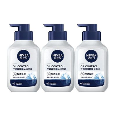 妮维雅男士控油焕肤精华洁面3支