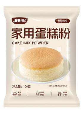 家用蛋糕预拌粉电饭煲烘焙专用粉自制戚风蛋糕打发面包粉低筋面粉