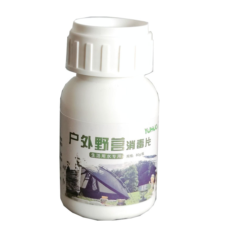 户外生活用水消毒片钰化