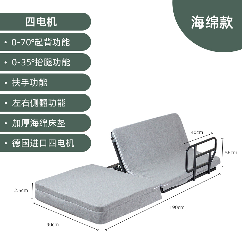 老人家用电动起身床辅助侧翻身卧床靠背助力器多功能升降护理床垫