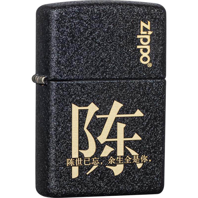 zippo打火机正品DIY定制正版刻字百家姓防风父亲节送男友领导礼物