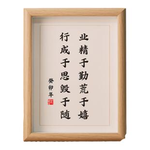 业精于勤荒于嬉励志挂墙字画书法激励学生学习名言座右铭摆台摆件