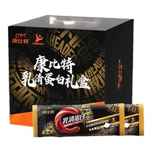 康比特乳清蛋白粉独立小包装便携装试用健身蛋白增肌粉体验装30g
