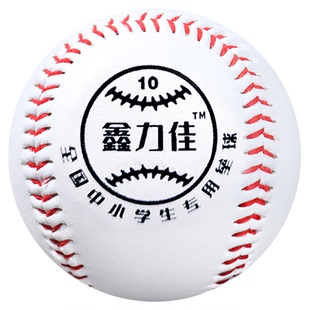 垒球小学生专用运动会比赛投掷10寸软式硬棒球中考训练标准用球