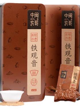 中闽农哥安溪铁观音炭焙浓香型