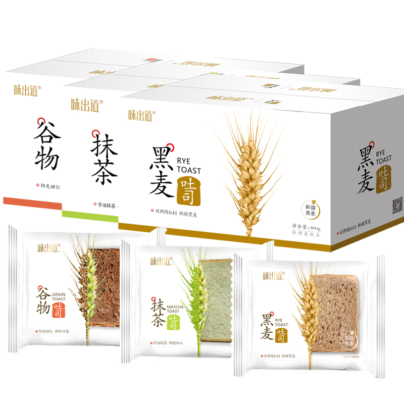 【买一送一】全麦黑麦吐司整箱心面包