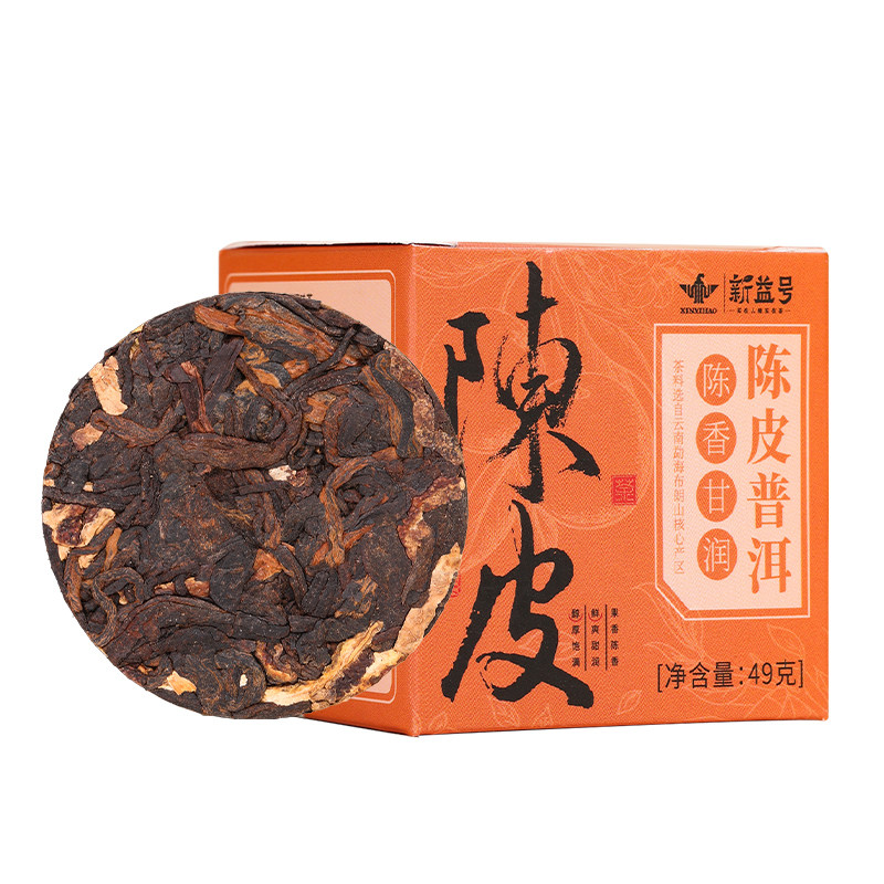 陈皮普洱熟茶玲珑小茶饼