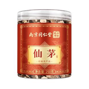 南京同仁堂仙茅非中药材泡酒药材搭枸杞淫羊藿肉苁蓉杜仲锁阳正品