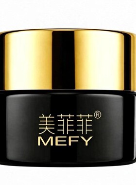 MEFY高浓度玻色因黑绷带