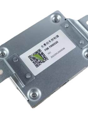 捷途X70X90原厂倒车影像控制模块