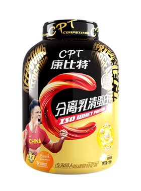 正品康比特88%分离乳清乳糖不耐