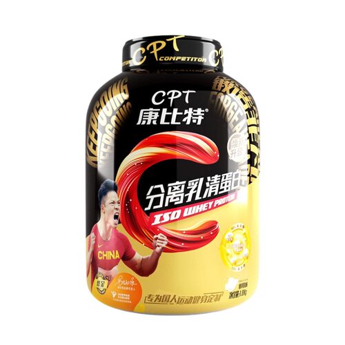 康比特炽金分离乳清蛋白质粉乳清蛋白粉体育生增健肌粉营养粉4磅