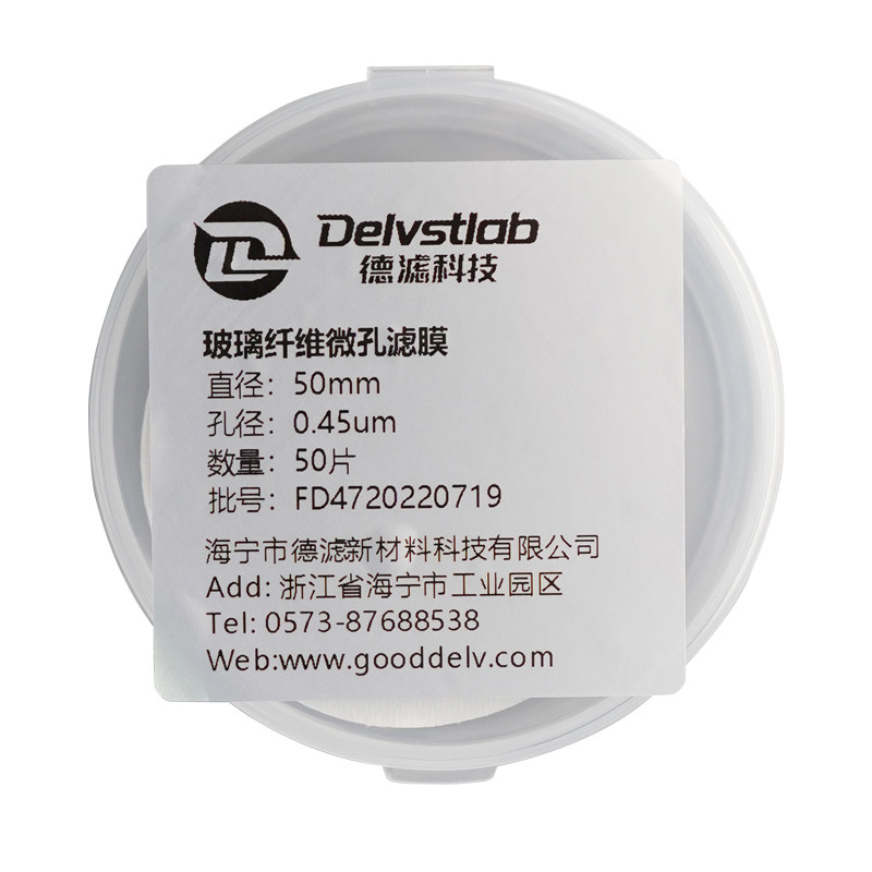 德滤实验室亲水玻璃纤维微孔滤膜滤纸水样SS悬浮物测试墨水细胞蛋白质微藻过滤检测