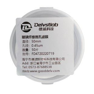 德滤实验室亲水玻璃纤维微孔滤膜滤纸水样SS悬浮物测试墨水细胞蛋白质微藻过滤检测