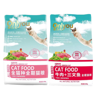 欧力优猫粮双蛋白全期猫粮三文鱼牛肉成幼猫通用宠物营养猫粮500g